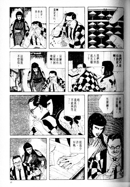  p>丸尾末广是一名日本异派漫画作家,是暴力美学代表人物之一.
