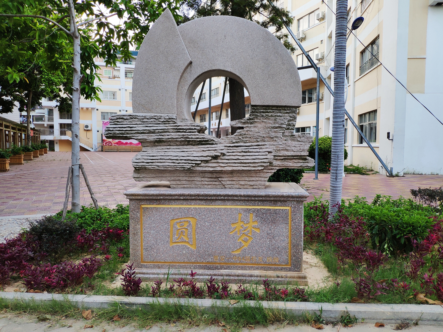  p>福建省惠安第一中学(huian no.