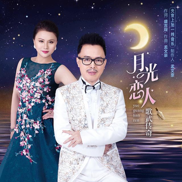 盛吉琛