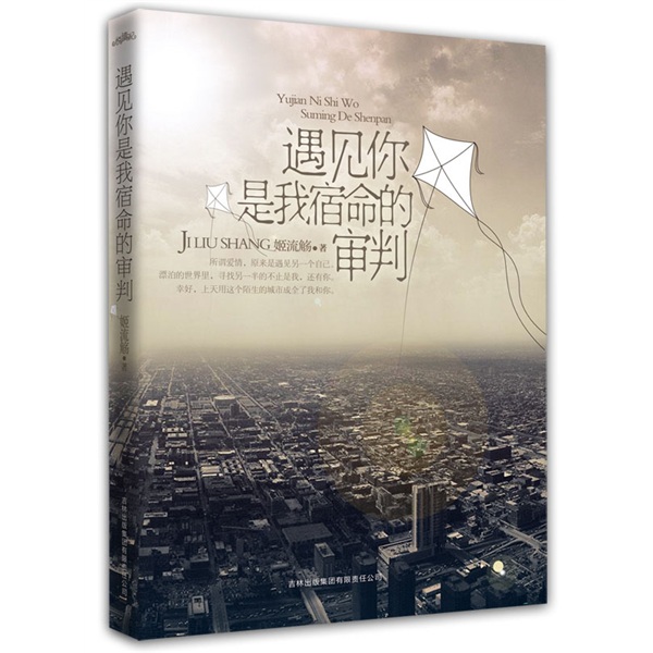 data-lemmaid="2481187">成都时代出版社 /a>出版的图书,作者是姬流觞