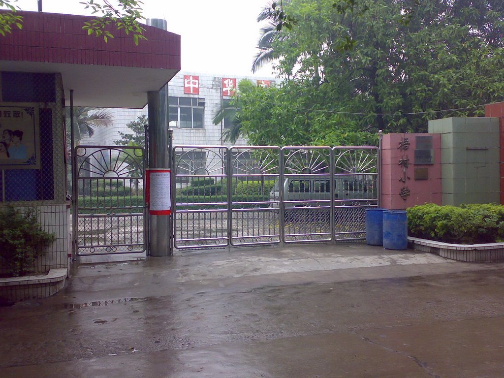 梧村小学