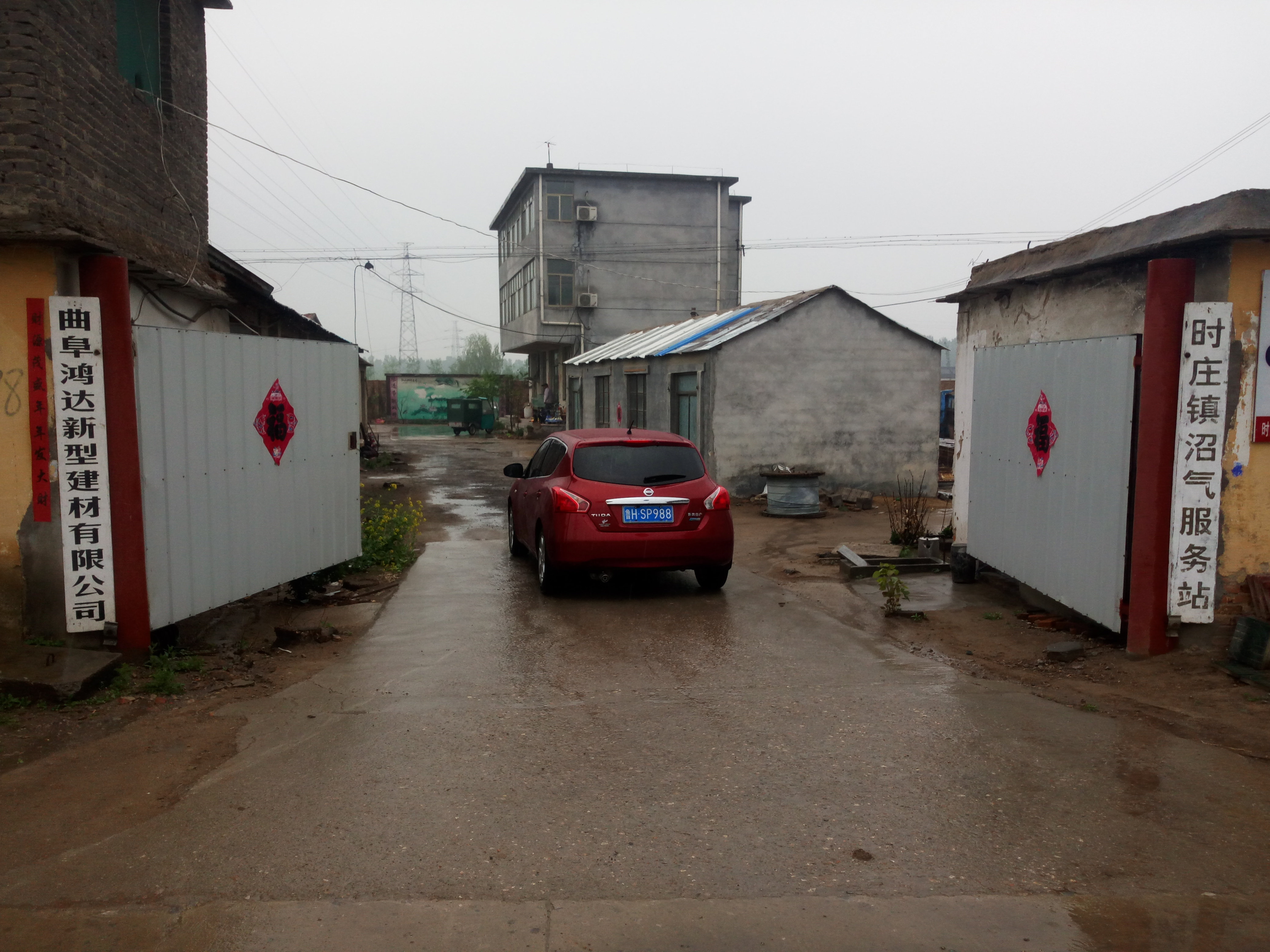 曲阜鸿达新型建材有限公司