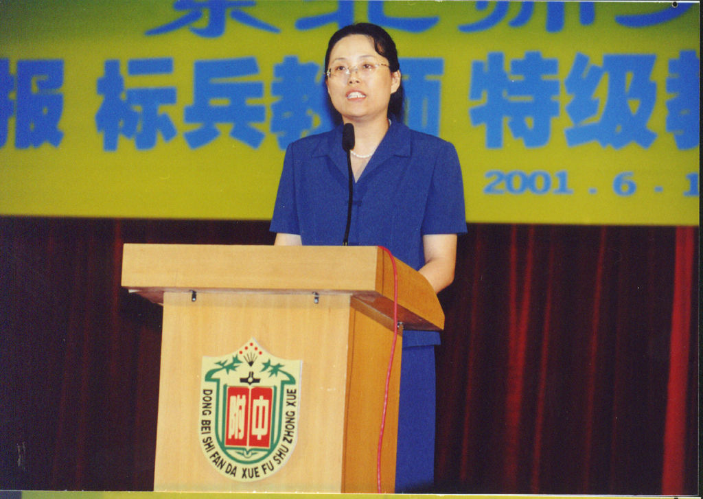 曾任 a target="_blank" href="/item/东北师范大学附属中学/3750275"
