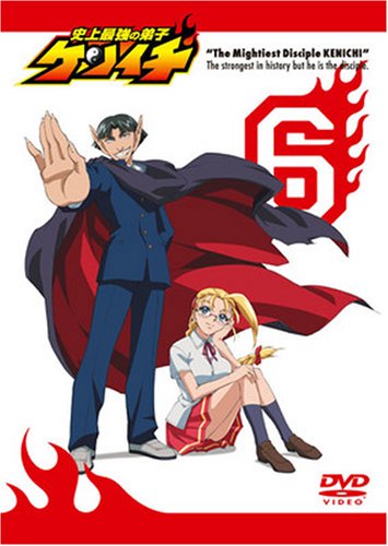 史上最强弟子兼一