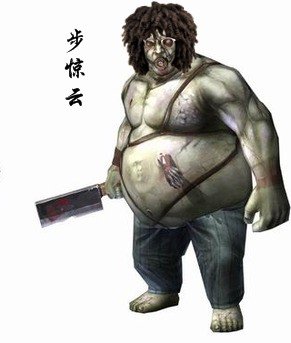 憎恶