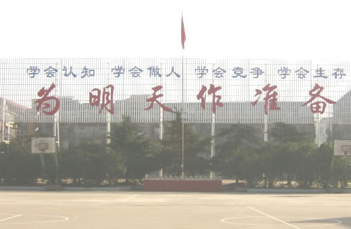 仙桃市第三中学