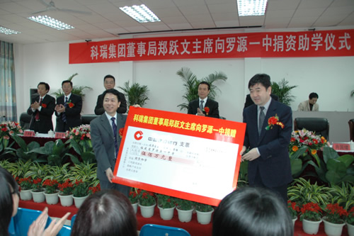 罗源县一中