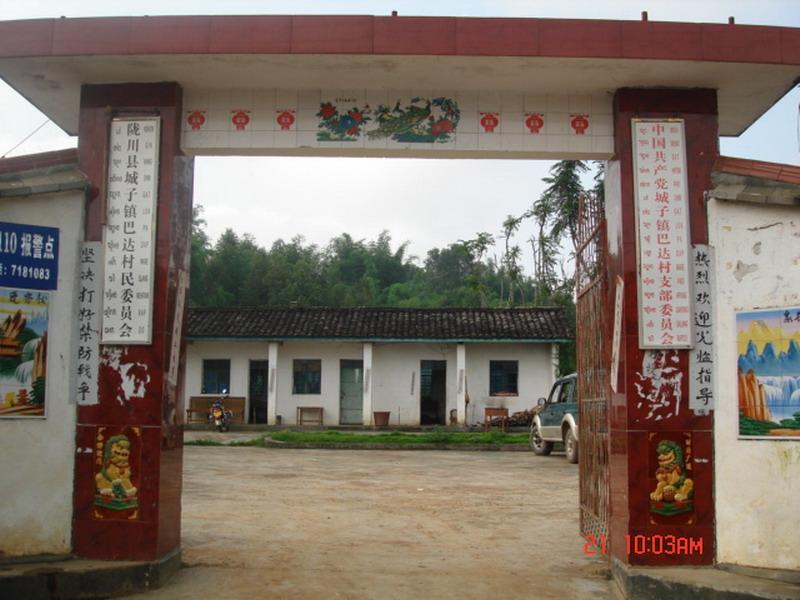  p>该行政村隶属陇川县城子镇,距城子镇政府所在地6.