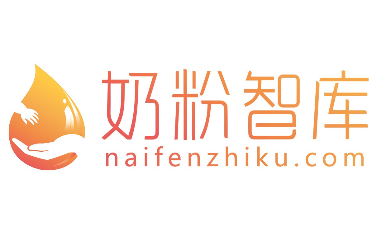 奶粉智库
