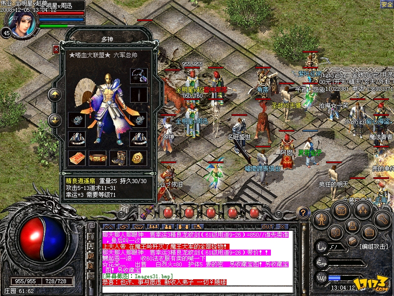  p>《传奇外传》是2008年盛大推出的一款2d a target="_blank" href="