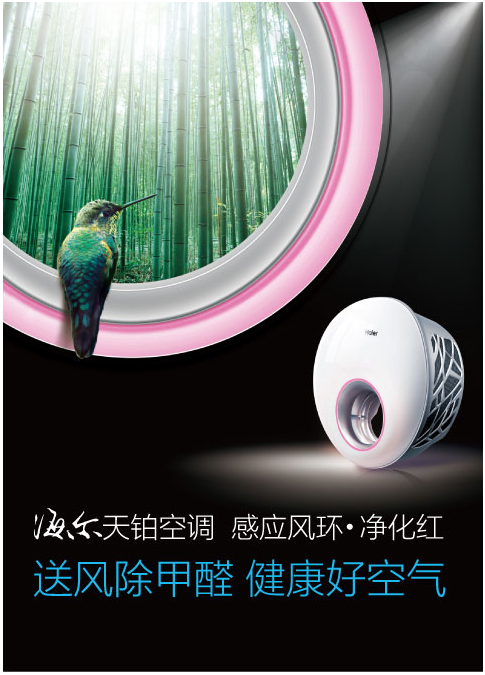  p>天铂空调是 a href="#" data-lemmaid="281">海尔 /a>研发和生产的