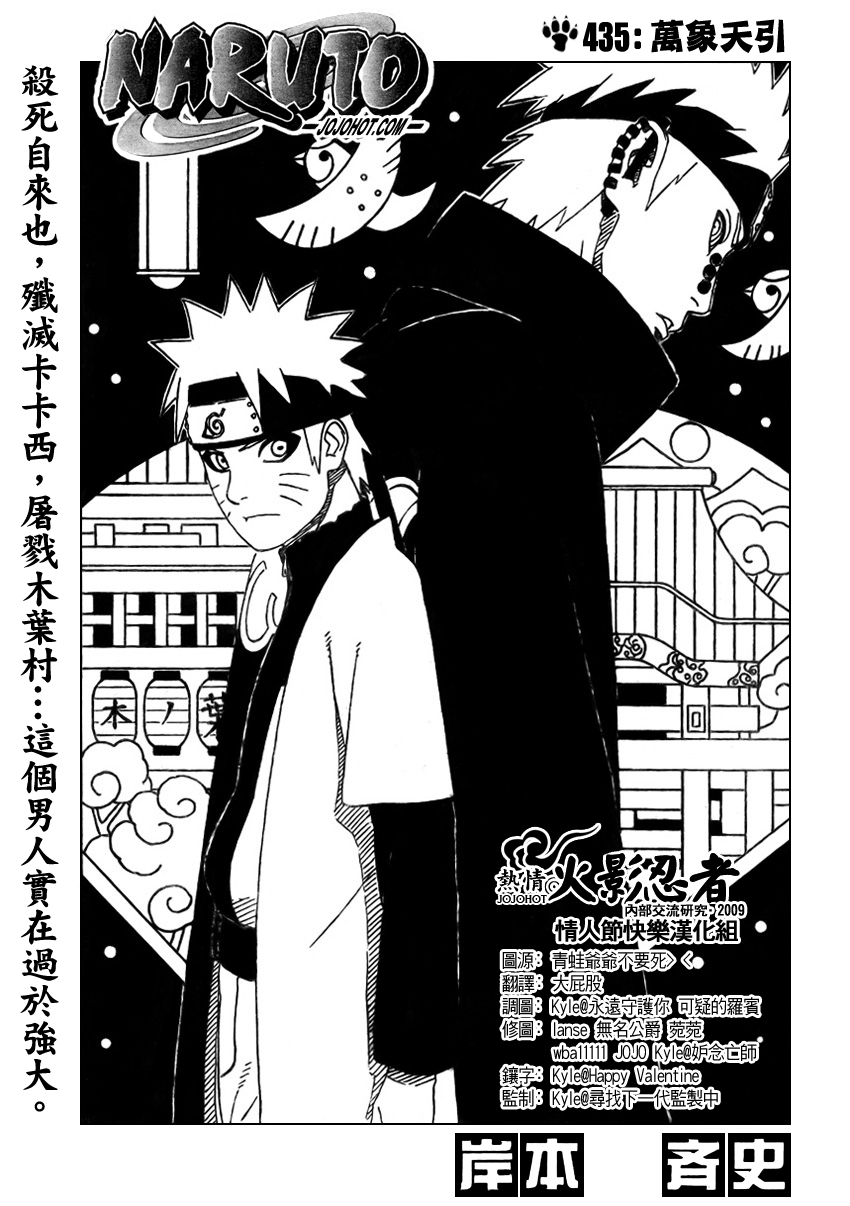  p data-id="tdn8gv3huvjm">万象天引是《火影忍者》漫画中 a target=