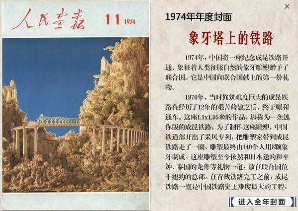 人民画报
