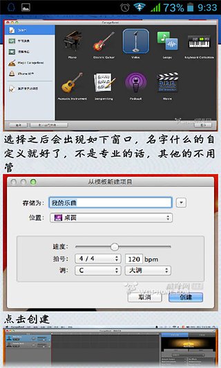 imovie视频剪辑教程