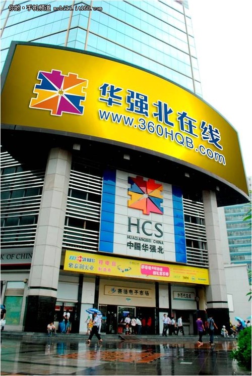 深圳华强北商业圈