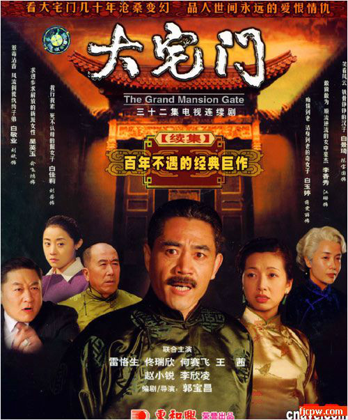  p>《大宅门2》是由 a target="_blank" href="/item/郭宝昌/4789483"