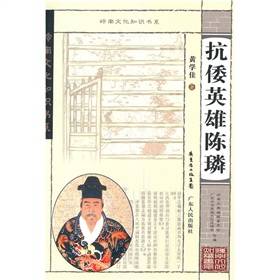 抗倭英雄陈璘_百度百科