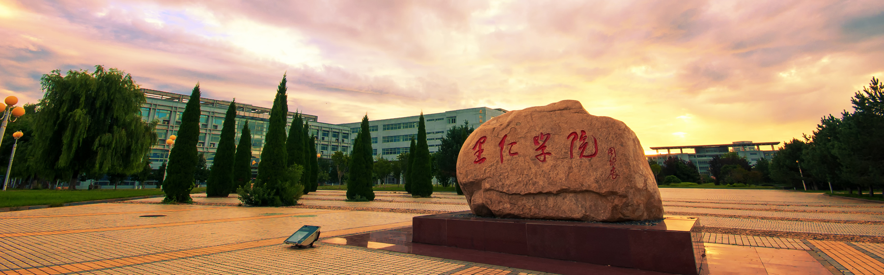  p>燕山大学里仁学院(liren college of yanshan university),坐落于
