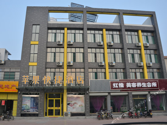 苹果快捷酒店