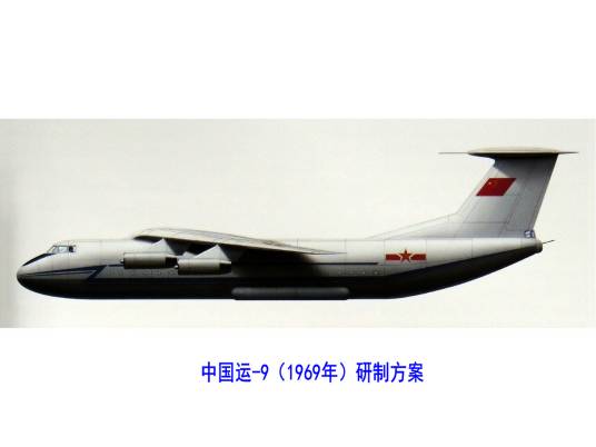 运-9（运-9（1969年））_百度百科