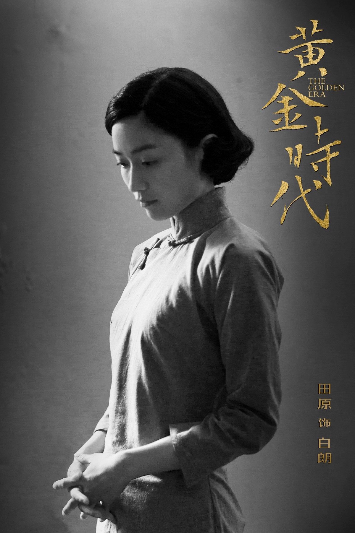  p data-id="gntdwv0nsw">《黄金时代》是由 a target="_blank" href=