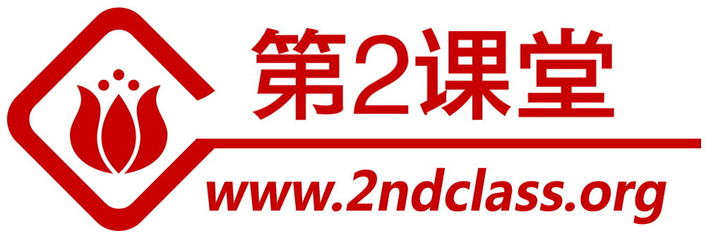 第二课堂教育网
