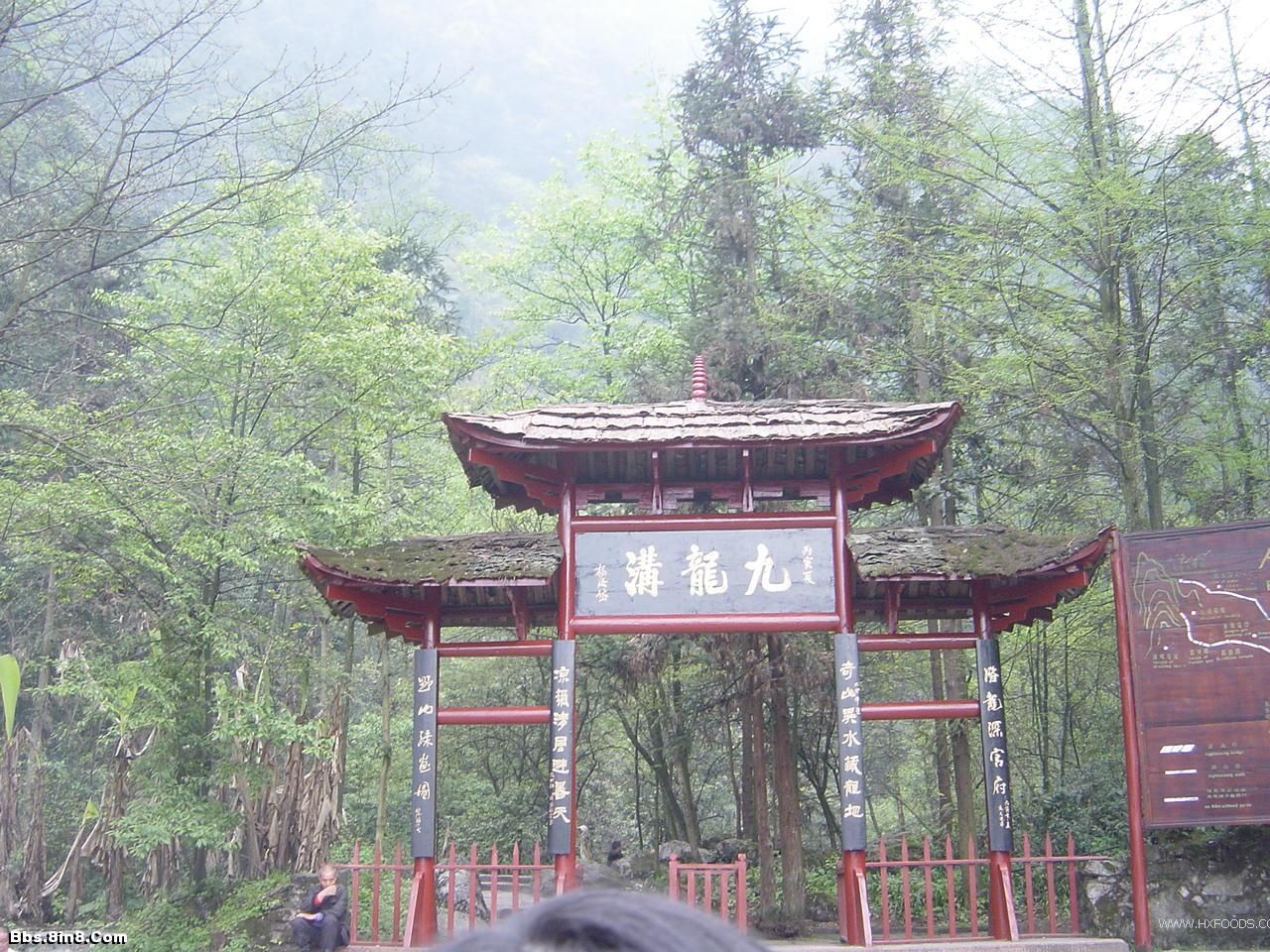 崇州九龙沟风景区