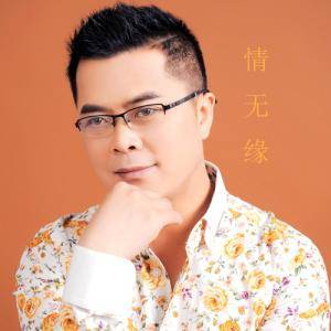 情无缘_百度百科