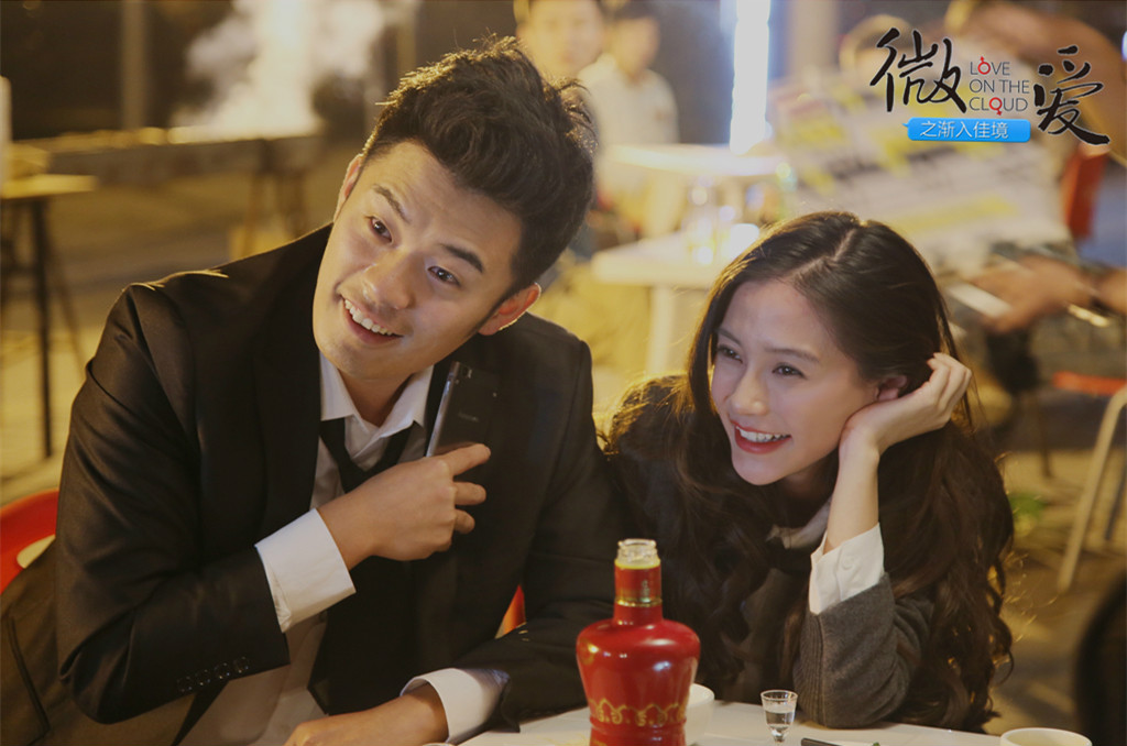  p>《微爱之渐入佳境》(又名:《 a href="#">微信时代的文艺爱情 /a>