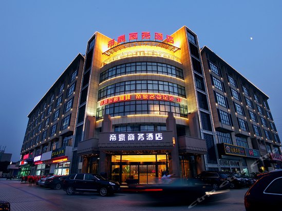 杭州萧山帝豪商务酒店