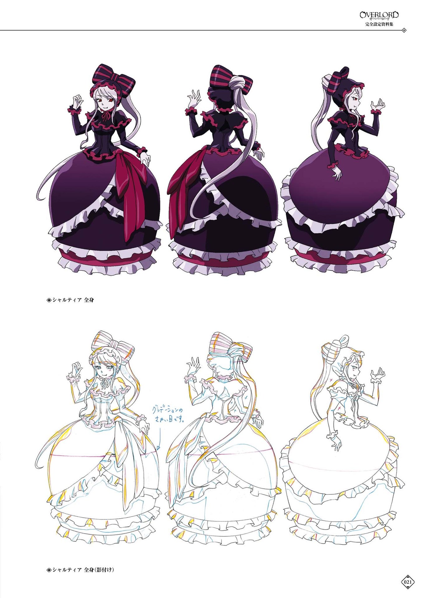 夏提雅·布拉德弗伦