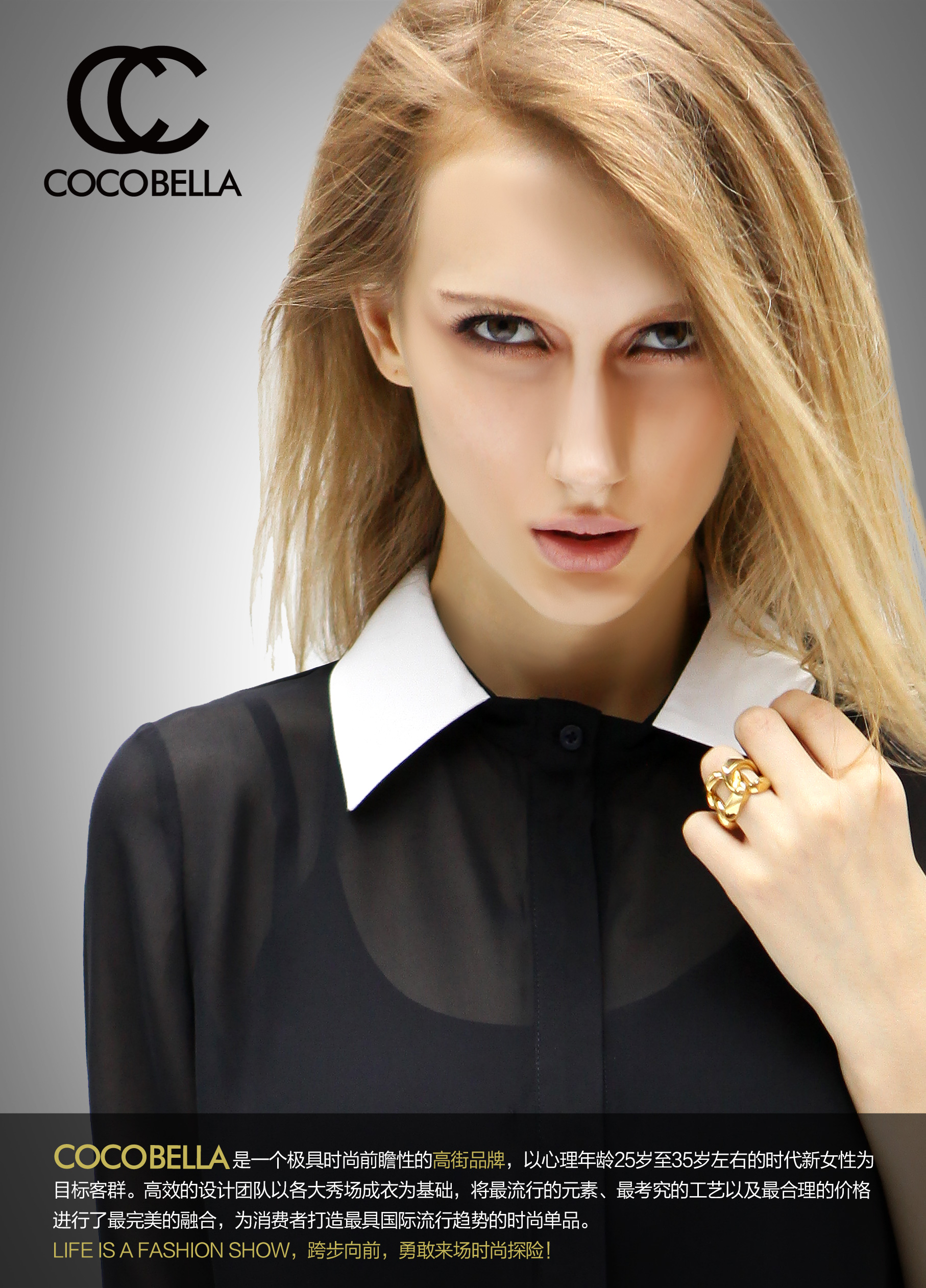  p>cocobella是一个极具时尚前瞻性的 a href="#" data-lemmaid="