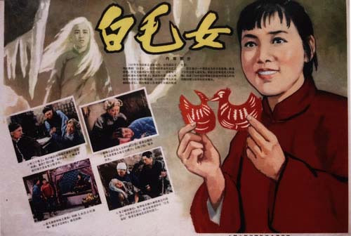 白毛女（中国1950年王滨、水华执导的剧情电影）_百度百科