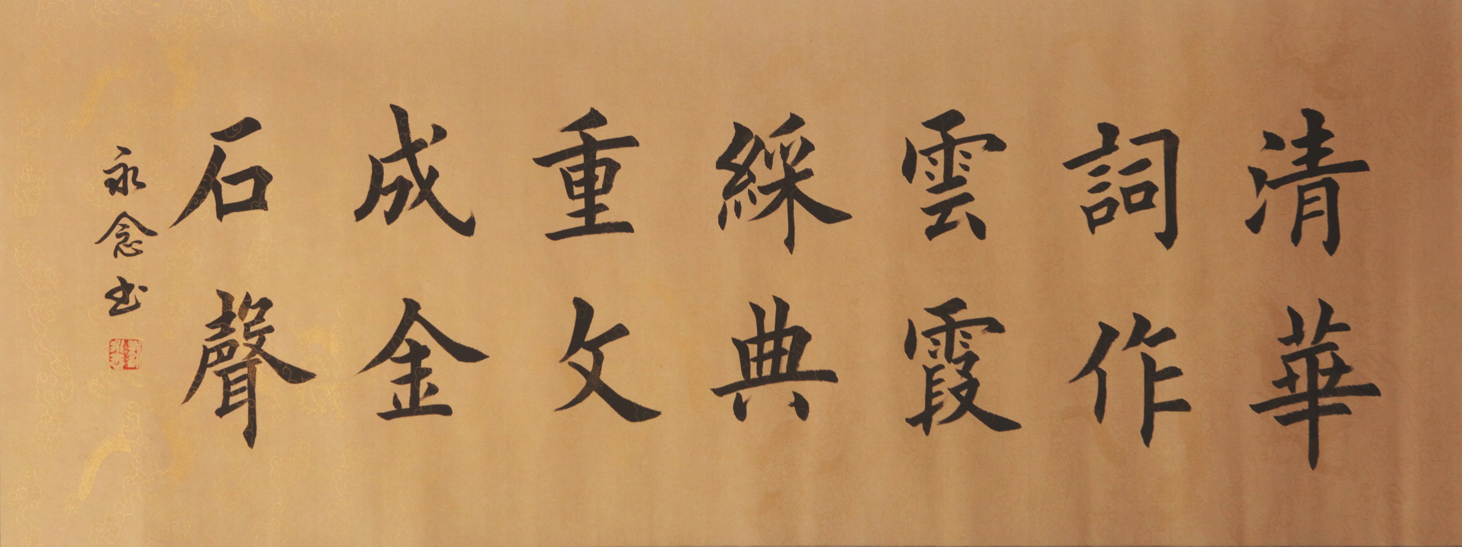 刘永念