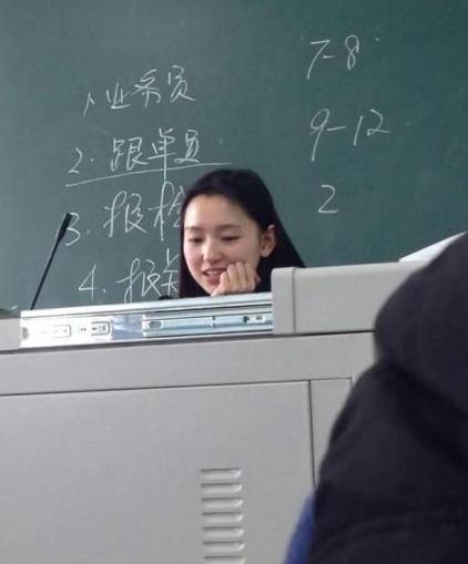 最美英语老师
