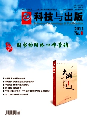 是由清华大学主管,清华大学出版社有限公司主办的信息科技学术期刊