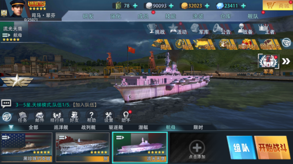 战舰猎手礼包|战舰世界：重制版大海地图