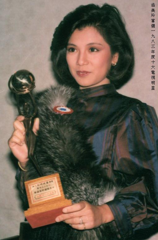  p>翁美玲(barbara yung mei-ling,1959年5月7日-1985年5月14日),中国