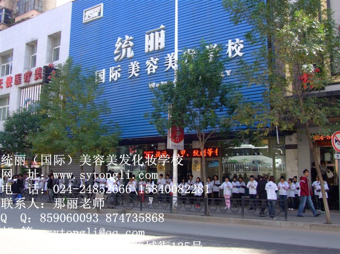 法国赛琳维亚国际美容化妆职业私立学校