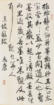 陈忠康（中国美术学院书法学院院长，中国书法家协会行书委员会委员）_百度百科