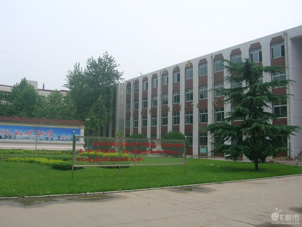 石家庄第十中学