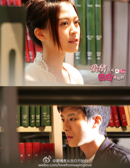 爱情是从告白开始的