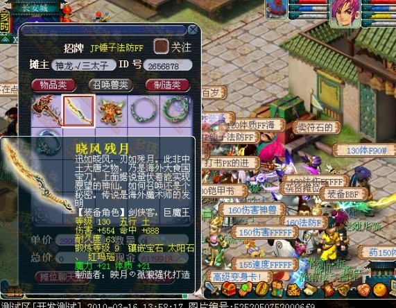 梦幻晓风残月
