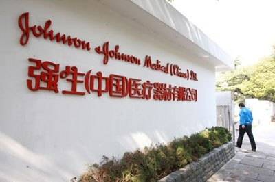 强生（中国）医疗器材有限公司_百度百科