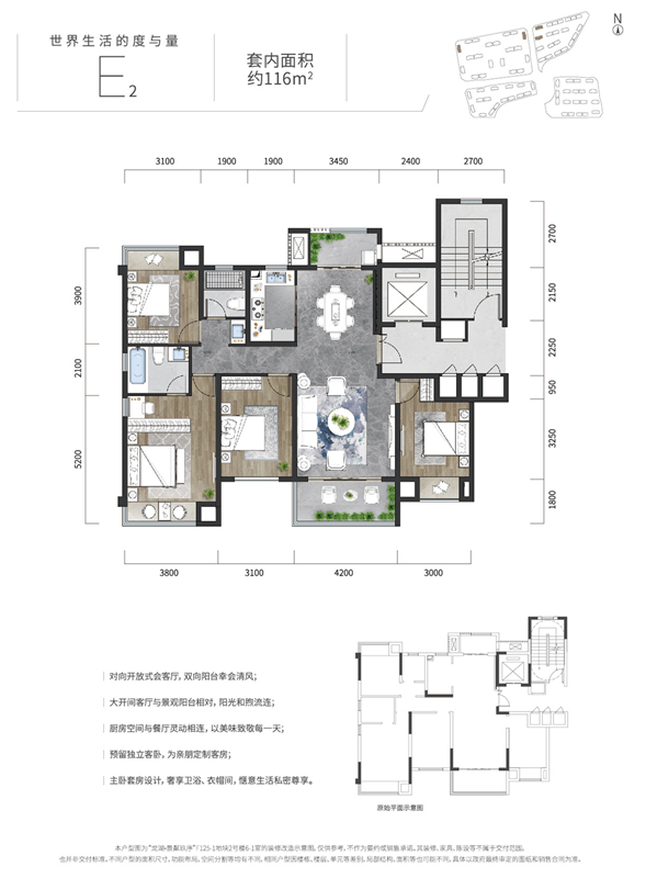 龙湖景粼玖序