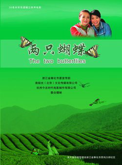两只蝴蝶