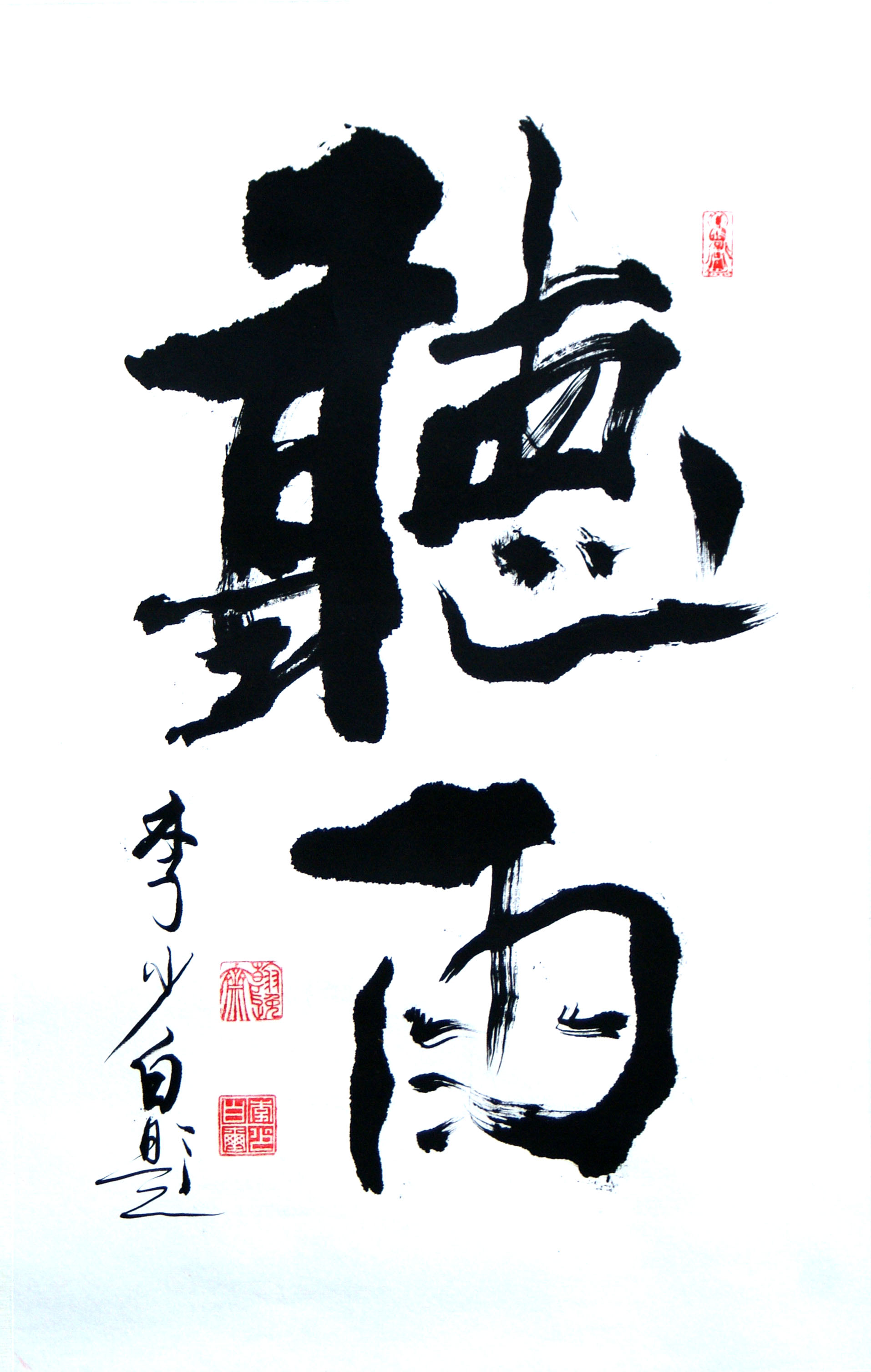 听雨