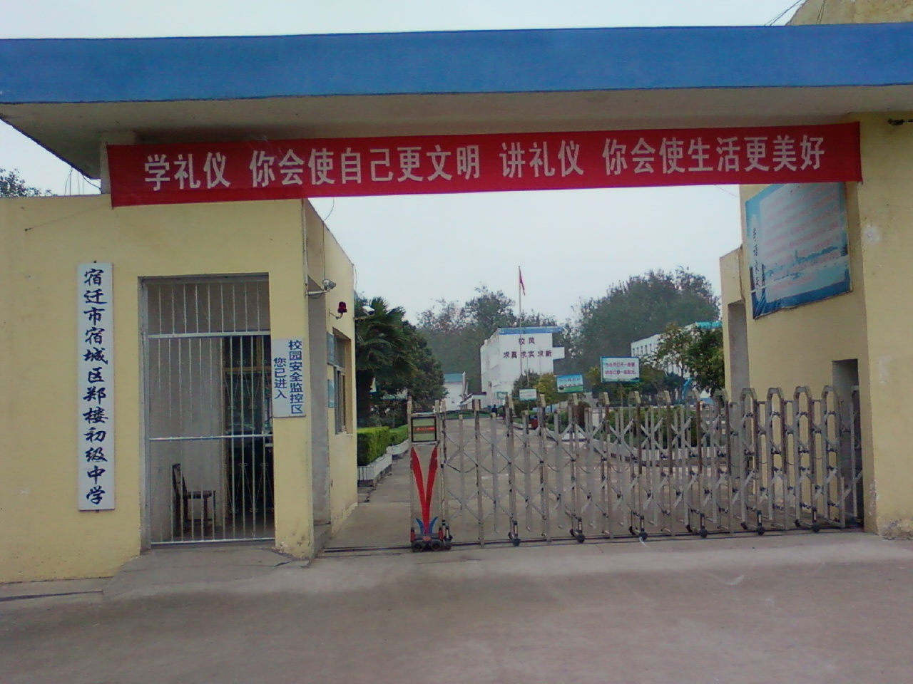  p>郑楼镇是温州平阳县下辖的一个乡镇. /p>