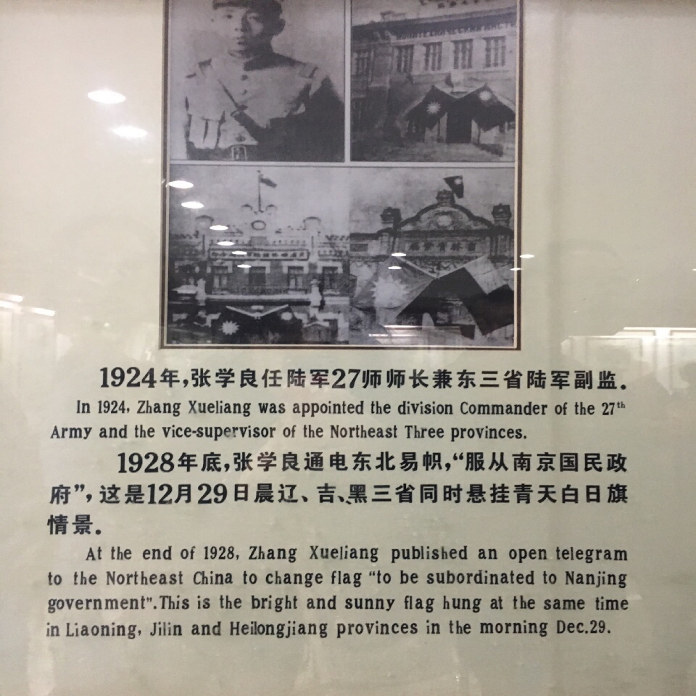  p data-id="go01iua8t4">张学良将军第一幽禁地——雪窦山招待所