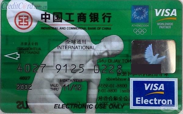  p>牡丹国际借记卡(双币种)是由 a target="_blank" href="/item/中国